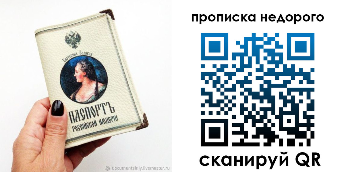 временная регистрация надежно в Никольске